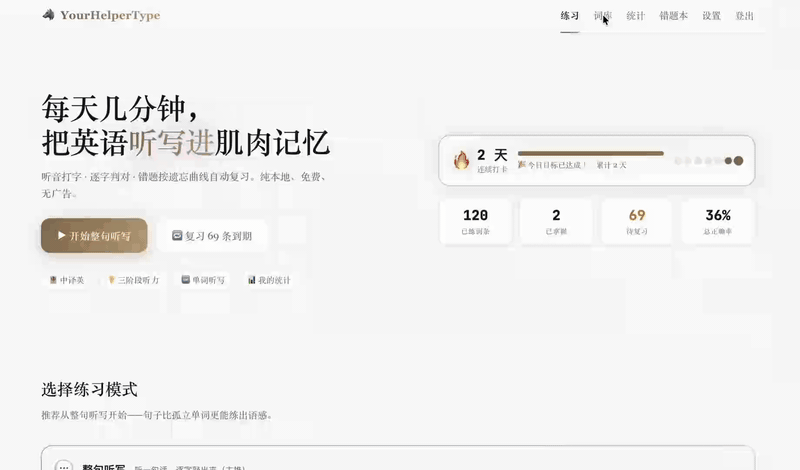 XixiType demo